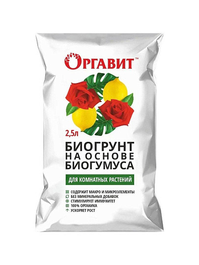Грунт для комнатных растений, на основе биогумуса, 2.5 л, Оргавит