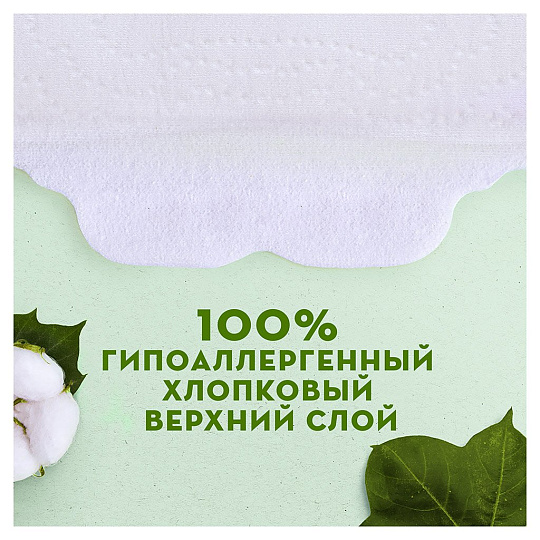 Прокладки женские Naturella, Cotton Normal, 12 шт, 0001038269