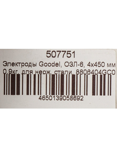 Электроды Goodel, ОЗЛ-6, для нержавеющей стали, 4х450 мм, 0.9 кг, картонная коробка
