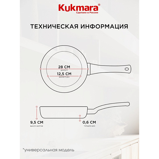 Сковорода-вок литой алюминий, 28 см, антипригарное покрытие, Kukmara, Granit Ultra, синяя, свкгг280а