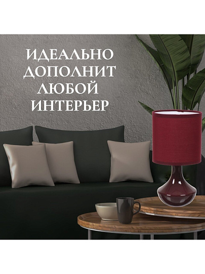 Светильник настольный E14, темно-бордовый, абажур бордовый, RL-TL011-1