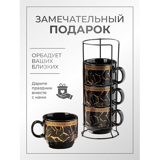 Кружка керамика, 4 шт, 160 мл, Греческий узор, Y4-5346, черная, металлическая подставка