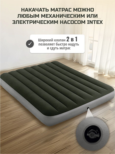 Матрас надувной Intex, 191х137х25 см, 64778, насос внешний, на батарейках, флокированный, 273 кг