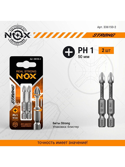 Набор бит Nox, Strong torsion, PH1, 50 мм, 2 шт