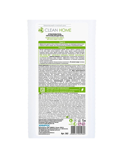 Отбеливатель-пятновыводитель Clean Home, 1 л, для цветных и белых вещей
