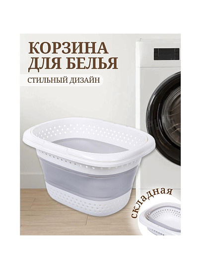 Корзина для белья, 38х30х51 см, овальная, пластик, T2020-2549