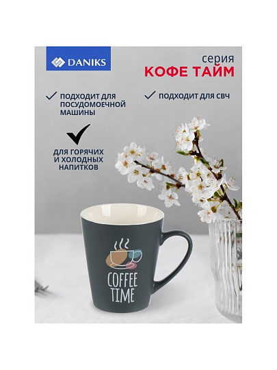 Кружка керамика, 350 мл, Кофе тайм, Daniks, BR03/2268J-1, в ассортименте
