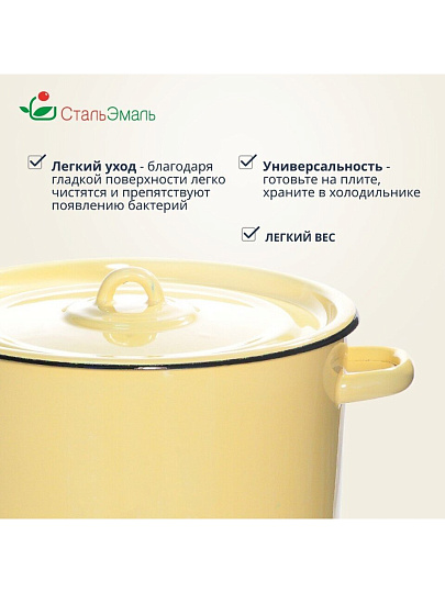 Кастрюля эмалированная сталь, 7 л, крышка сталь, СтальЭмаль, 2с18, в ассортименте, индукция