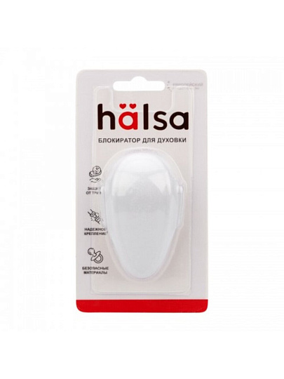 Замок блокиратор для духовки, пластик, Halsa, HLS-S-206