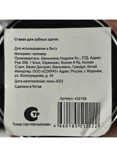 Стакан для зубных щеток, пластик, черный, Y4-6502