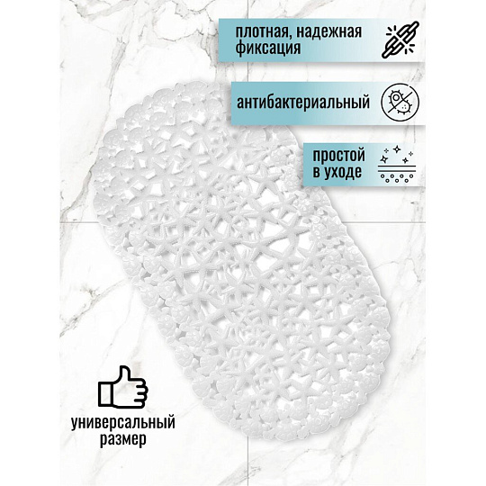 Коврик для ванной, антискользящий, 0.38х0.68 м, ПВХ, белый, Y3-683