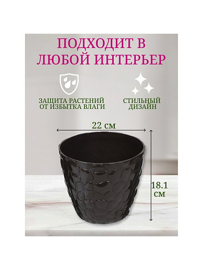 Горшок для цветов пластик, 4.8 л, 22х18.1 см, коричневый ротанг, Idea, Камни, М 3174