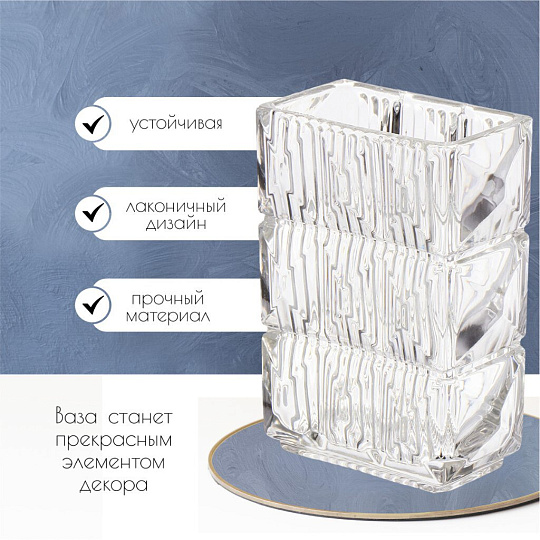 Ваза стекло, настольная, Куб, Y4-6647, 8х12х19