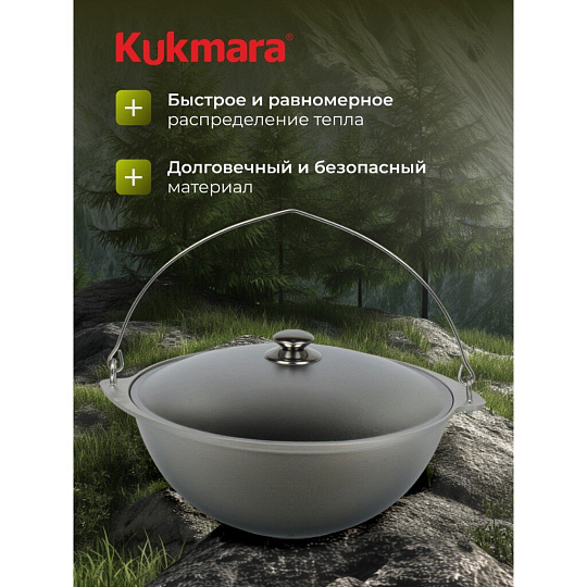 Котелок походный алюминий литой, 9 л, Kukmara, КП90