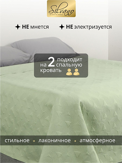 Покрывало евро, 240х220 см, 100% полиэстер, стеганое, Silvano, Ультрасоник Геометрия, зеленое