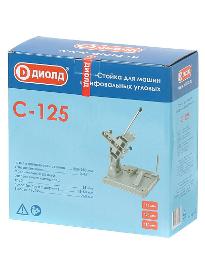 Стойка для УШМ, Диолд, С-125, 25х25 см, max 35 мм, 50011030
