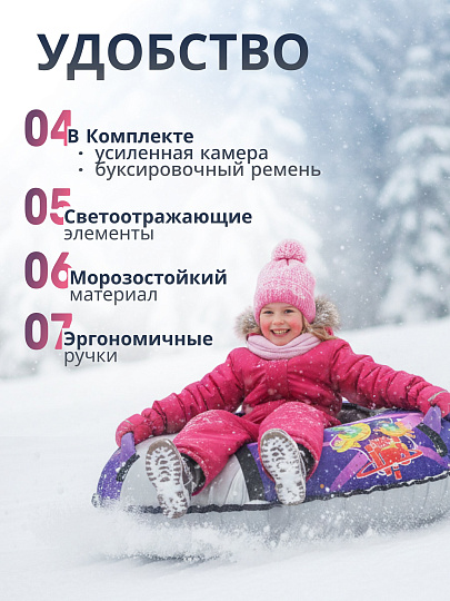 Санки-ватрушка Nika, С пришельцами, 95 см, 100 кг, с буксировочным тросом, с ручками, 2 ручки, баклажан/серебро, ТБ1КР-95/П2