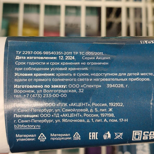 Пакеты для мусора 20 л, 30 шт, особопрочные, Bossclean, 16585, белые