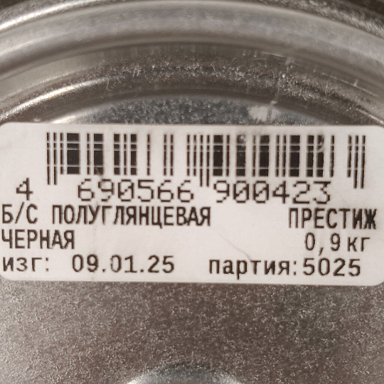 Эмаль Престиж, аромат яблока, акриловая, полуглянцевая, черная, 0.9 кг