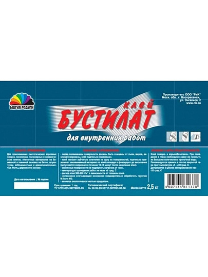 Клей Магия радуги, однокомпонентный, 2.5 кг, Бустилат