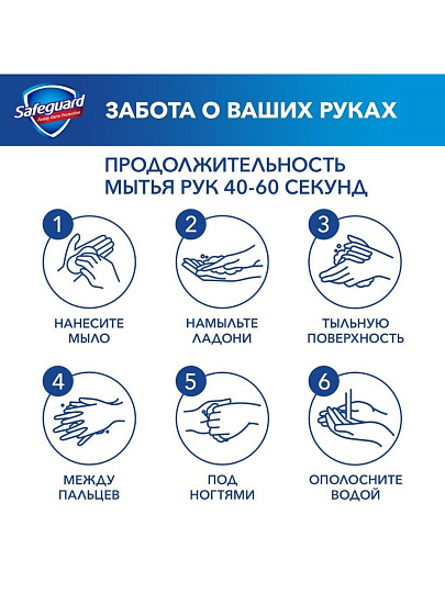 Мыло Safeguard, Nature Алоэ, 90 г