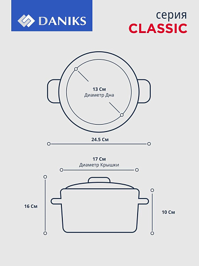 Кастрюля нержавеющая сталь, 1.9 л, крышка стекло, Daniks, Классика, SD-16, индукция