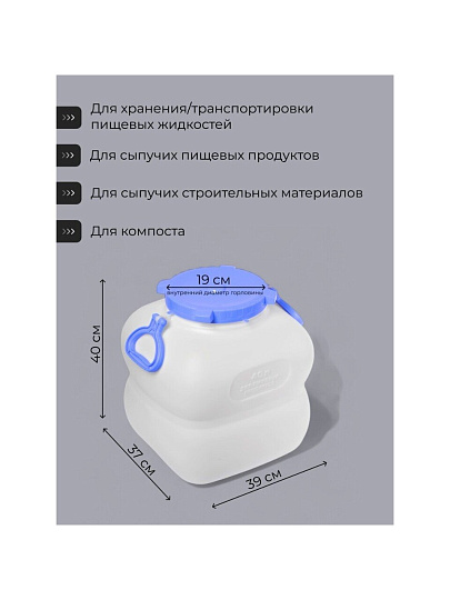 Бочка пластик, пищевая, 40 л, прямоугольная, с ручками, белая, С910БЕЛ, Гранде, Martika