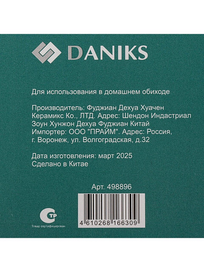 Подставка для ложки, доломит, 9х24.7 см, Daniks, Лисичка