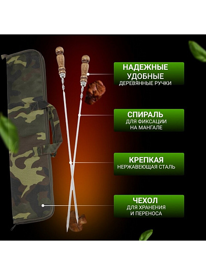 Шампур лезвие плоское, 6 шт, 630х450х10х2.5 мм, нержавеющая сталь, рукоятка дерево, 2К-287Н