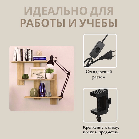 Светильник настольный на струбцине, E27, 40 Вт, черный, абажур черный, Lofter, SPE17156-24