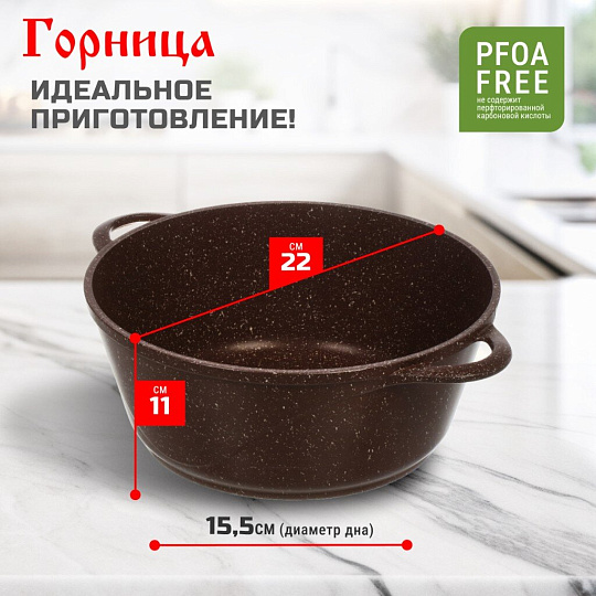 Кастрюля алюминий, антипригарное покрытие, 2 л, крышка стекло, Горница, Шоколад, к2233аш