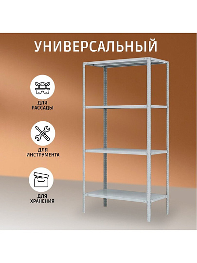 Стеллаж универсальный, металл, 4 секции, 100х40х200 см, ПАКС, МС-244, 2284818