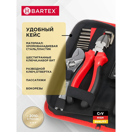 Набор слесарных инструментов Bartex, 6-гранный, металл, пластик, сумка, 22 предмета