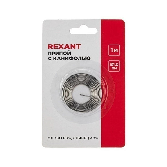 Припой с канифолью Sn60% Pb40%,ПОС-61 REXANT, d1 мм, спираль 09-3140
