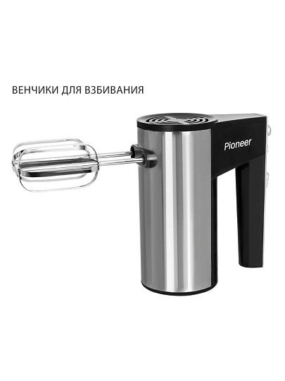 Миксер ручной, Pioneer, MX320, 350 Вт, 5 скоростей, турбо режим