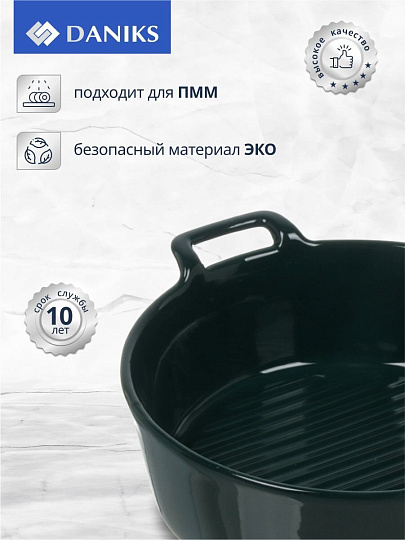 Форма для выпечки керамика, 20.5х17х6.3 см, 0.8 л, круглая, Daniks, Эмеральд, Y4-8741
