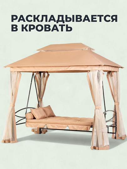 Качели садовые 3-местные, 245х165х243 см, 350 кг, Мальта, с москитной сеткой, подушка, C060029, металл