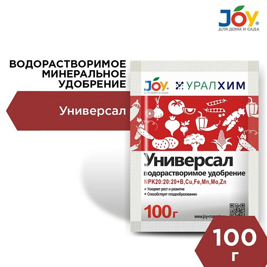 Удобрение Универсал, стимулятор роста, 100 г, Joy