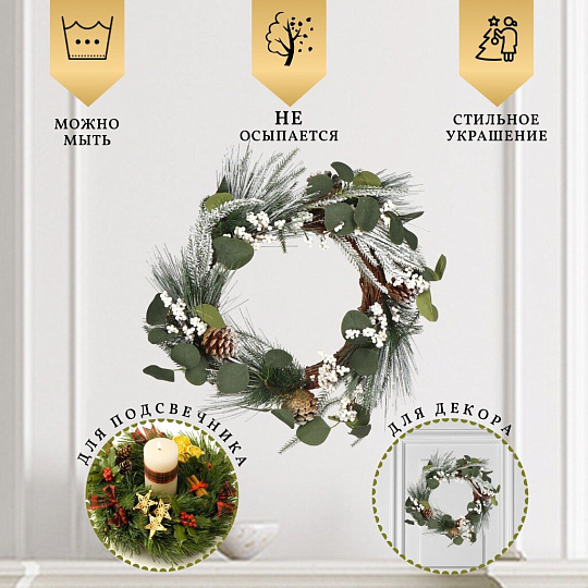 Венок рождественский 45 см, с шишками, SYHHA-0823079