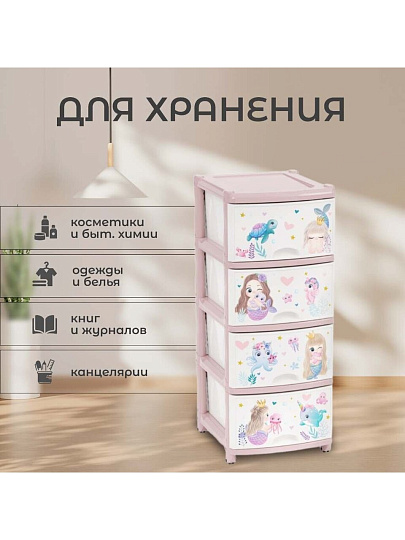 Комод детский 4 ящика, Единорог, 38х48х98 см, Альтернатива, для девочек, М1240