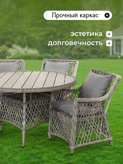 Мебель садовая Green Days, Форео, серая, стол, 122х122х75 см, 4 кресла, подушка серая, CYH162W-1