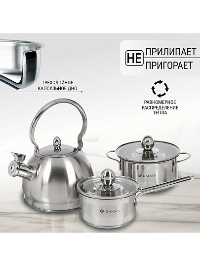 Набор посуды нержавеющая сталь, 5 предметов, кастрюля 1 л, ковш 0.8 л, чайник 2 л, индукция, Daniks, GS-01311A-5PC