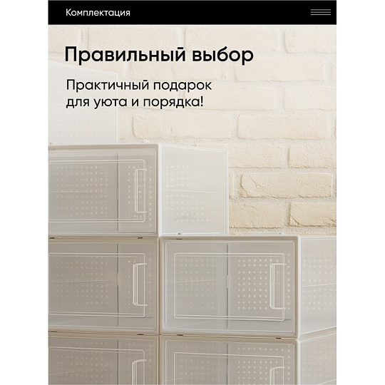 Полка для обуви, пластик, 12 шт, LSP12SWT