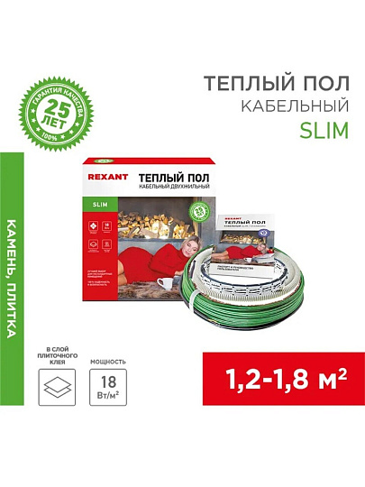 Теплый пол 1.2-1.8 м2, 2700 Вт, двухжильный, 15 м, Slim RNB-15-270, Rexant