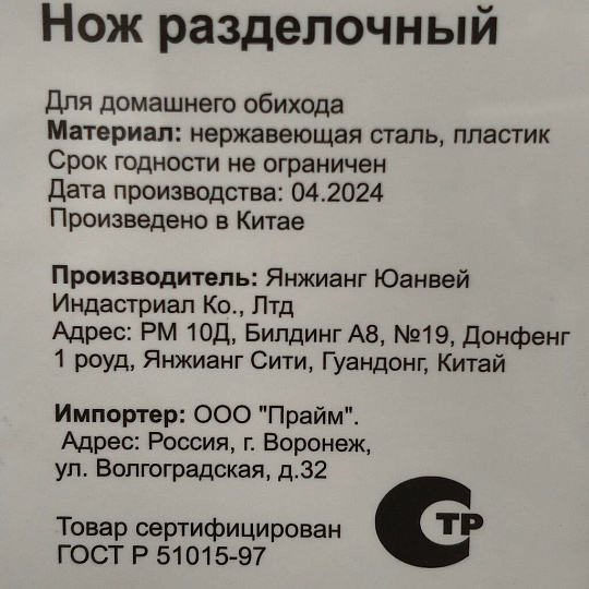 Нож кухонный Daniks, Gusto, разделочный, сталь, 20 см, рукоятка пластик, YW-A377B-SL