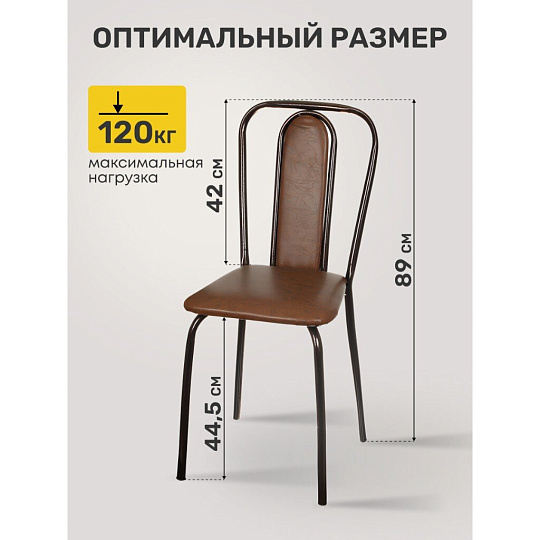 Стул 390х390х890 мм, шоколад, античная медь, сиденье квадратное, винилискожа, на саморезах, Модуль, Трапеция, 470
