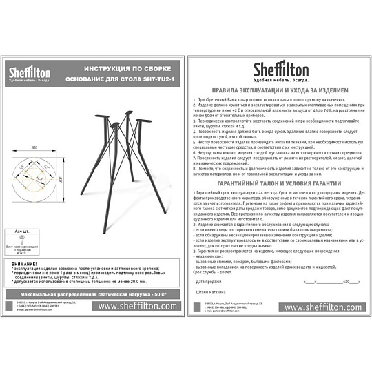 Стол 75х70х70 см, бук, металл, на подстолье, Sheffilton, SHT-TU10/ТT4 70, 156530