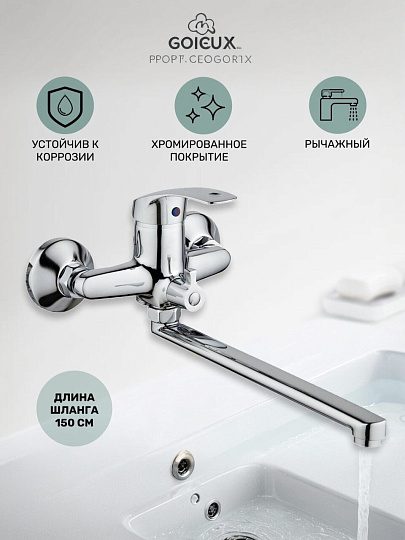 Смеситель для ванны, Антей, Европа, с картриджем, хром, 227024-ANT