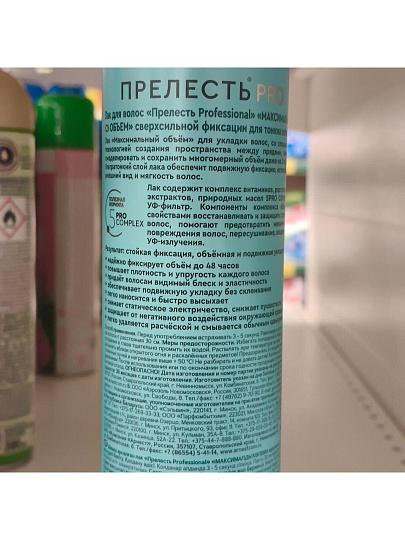 Лак для волос Прелесть Professional, Максимальный объем, сверхсильная фиксация, 300 мл