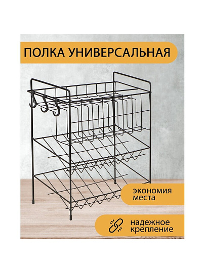 Полка универсальная, металл, 3 секции, 37х18.5х37.5 см, черная, T2022-HT031